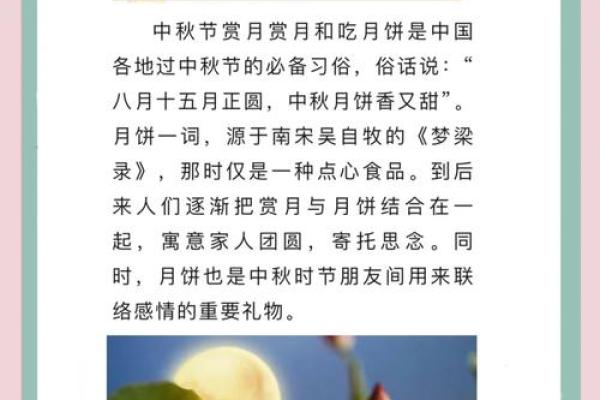 下一个节日是什么:中秋节的团圆与农耕文化 下一个节日是什么:中秋节的团圆与农耕文化