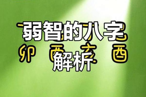 八字误区：丁火生于寅月，常被误解的命运真相