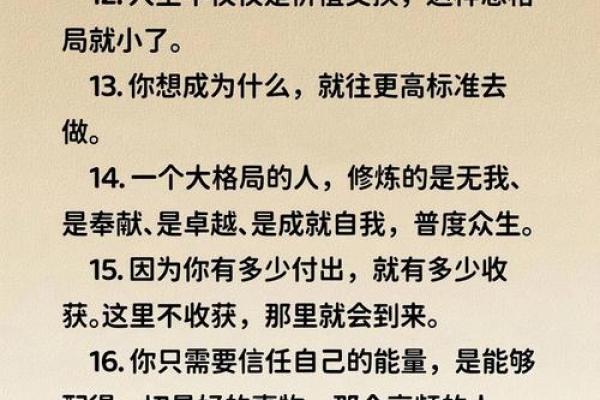 反转五行格局，原来这才是真正的自我成长之道