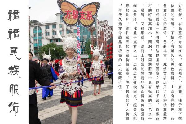 从苗族节日看文化习俗与农耕智慧的交织 从苗族节日看文化习俗与农耕智慧的交织