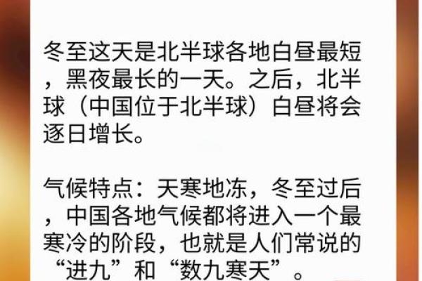 冬至的天文现象与养生饮食 冬至的天文现象与养生饮食