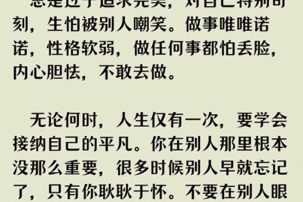 金生水格局，性格如何改变？告别负面情绪的实用指南