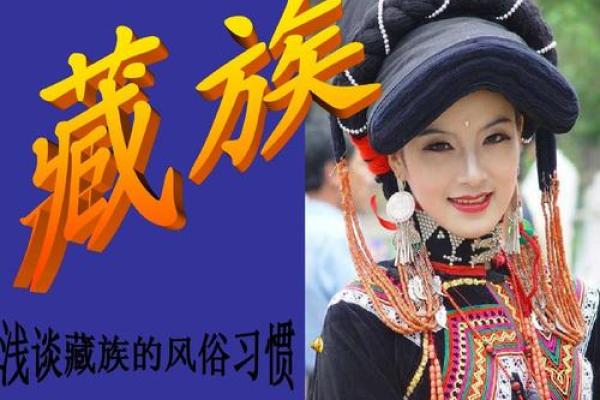 藏族的撒旦节：探寻节日背后的文化与风俗