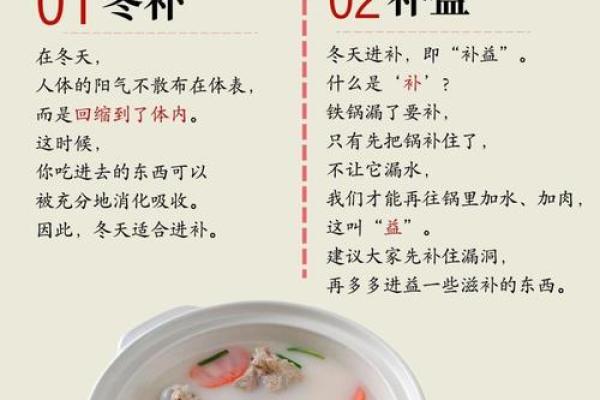 今天冬至:养生之道与传统习俗,如何在冬至保暖进补 今天冬至:养生之道与传统习俗,如何在冬至保暖进补
