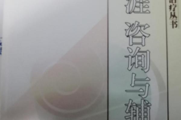 如何改变外国人的命运？揭开八字命理的神秘面纱