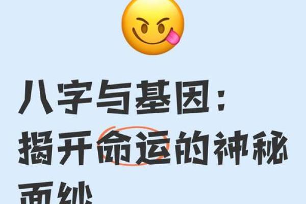 如何改变外国人的命运？揭开八字命理的神秘面纱
