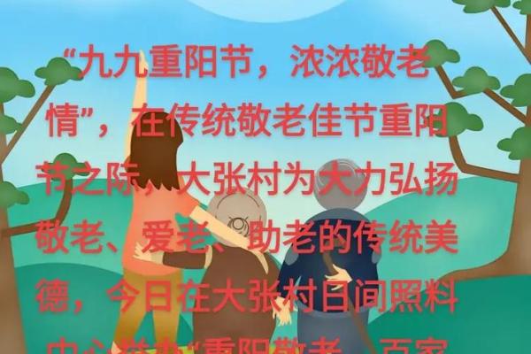 从重阳节看中国传统文化中的敬老情怀 从重阳节看中国传统文化中的敬老情怀