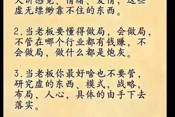 揭秘焬五行格局：你的性格命运从此不再迷茫