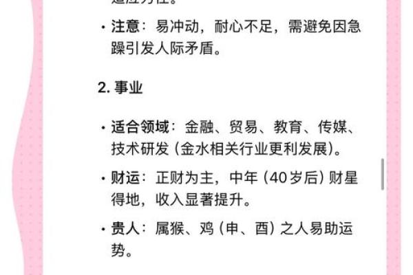 允五行性格解析：揭秘你的五行格局优势