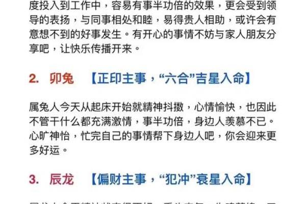 改变命运的秘密：15画属木字的五行格局解析与性格重塑