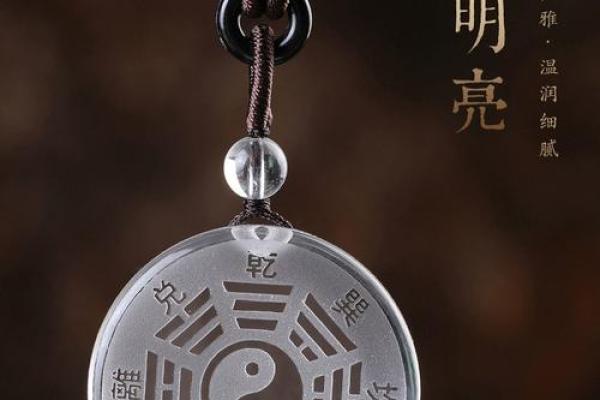 颠覆传统观念：五行八卦教你如何正确运用护身符