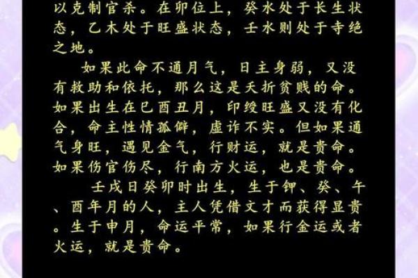 命运不是注定的？姓名与八字的巧妙联系如何改变人生