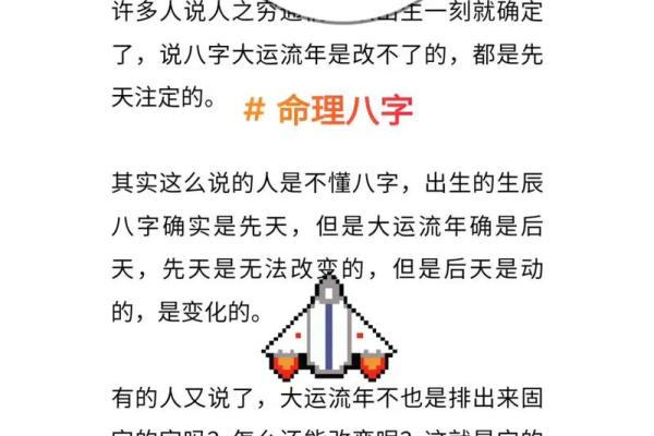 命运不是注定的？姓名与八字的巧妙联系如何改变人生