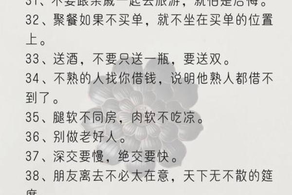 误区揭示：苏州八字命理如何影响你的人生走向