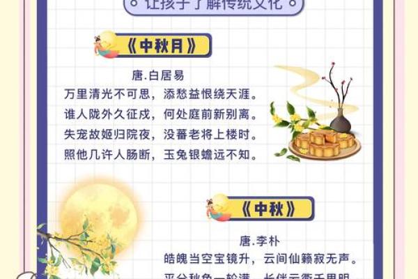 中秋节如何体现中国古人的天文智慧 中秋节如何体现中国古人的天文智慧