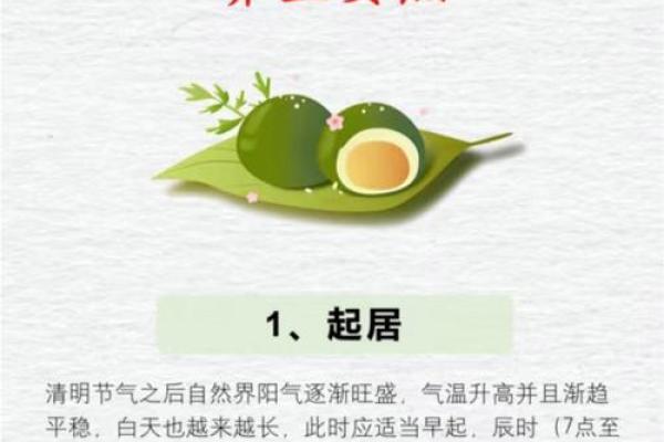 清明时节如何根据天文变化调整作息 清明时节如何根据天文变化调整作息