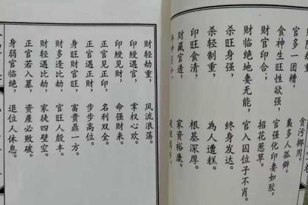 如何通过道家命理破译命运密码，掌握人生主动权