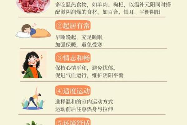 冬至节:天文变换中的养生之道与寒冬应对 冬至节:天文变换中的养生之道与寒冬应对