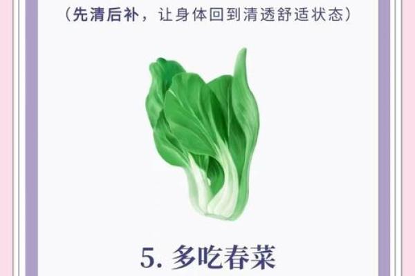 如何通过春分养生提高身体能量 如何通过春分养生提高身体能量