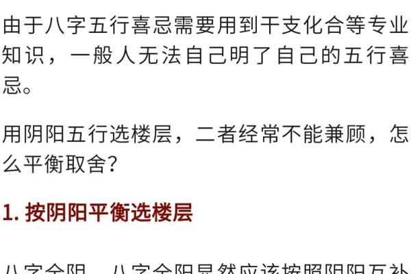 如何通过楼字五行格局，改变你的居住风水性格？