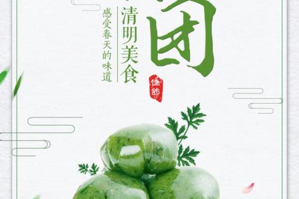 清明节的寒食习俗与食物选择 清明节的寒食习俗与食物选择