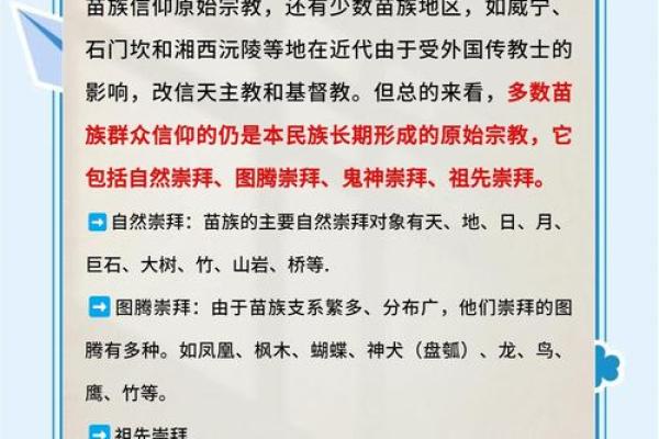 苗族的传统节日:感受大地与星辰的神秘呼唤 苗族的传统节日:感受大地与星辰的神秘呼唤