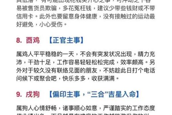 95年五行运势揭秘：颠覆传统性格解析，反而能助你逆袭人生