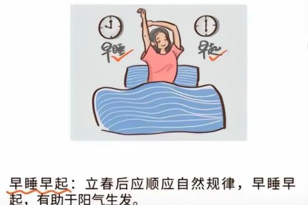 立春气象节日的养生之道:春季气候如何调养身体 立春气象节日的养生之道:春季气候如何调养身体