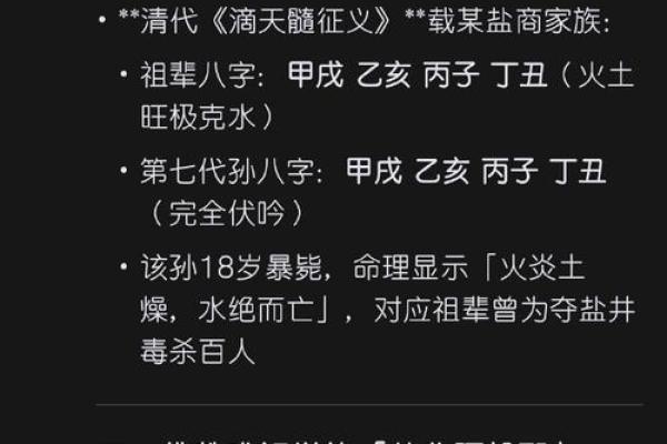 暗藏玄机：如何破解命理鸿爪钟义明的深层秘密