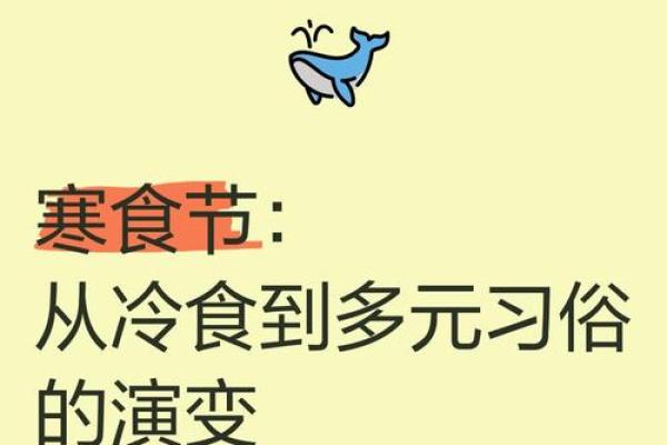 寒食节:天文变化与节令习俗的交织 寒食节:天文变化与节令习俗的交织