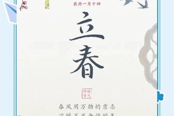 立春节气对农耕与气候变化的影响 立春节气对农耕与气候变化的影响