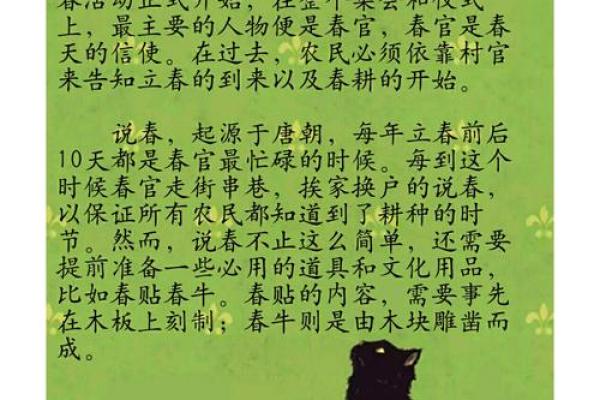 立春节气对农耕与气候变化的影响 立春节气对农耕与气候变化的影响