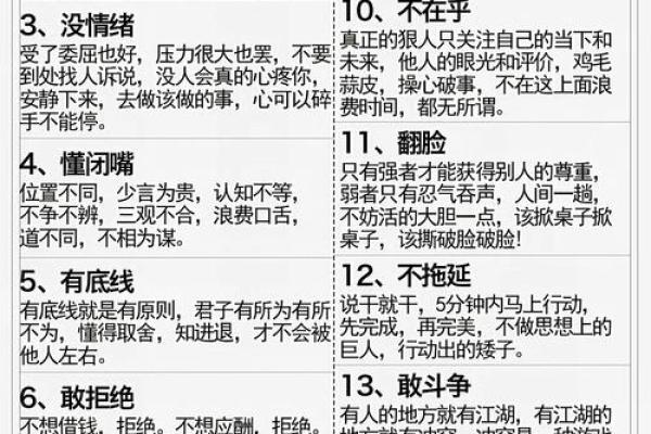 五行格局颠覆性解读：伟人性格如何，反而成就非凡格局？