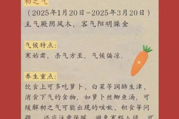 正月十六,如何通过节令养生调理身体 正月十六,如何通过节令养生调理身体