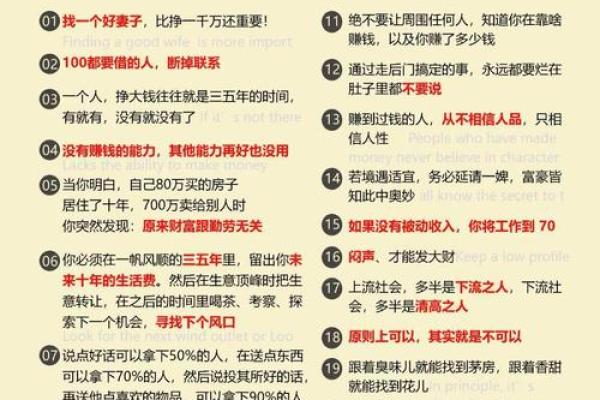 命运密码背后的真相：命理三难的误区与颠覆性思维