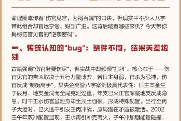 误区警示：你是否走入传统命理的常见陷阱
