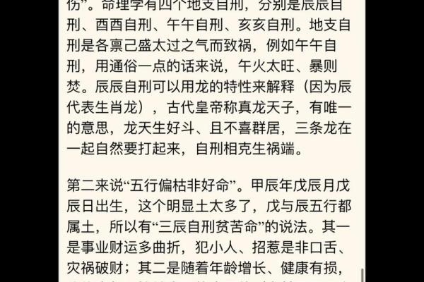 台湾命理老师教你如何通过八字改变命运，打破误区