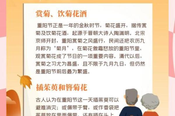 重阳节：古人如何通过节气调养身心