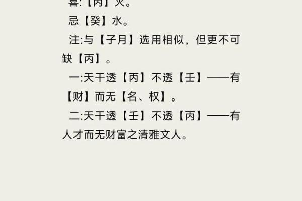 辛未日命理：如何打破命运限制，逆天改命
