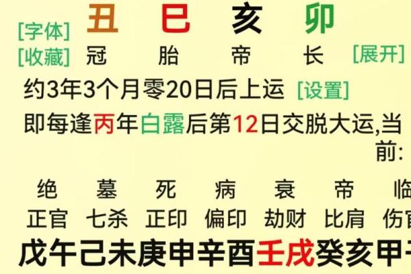 辛未日命理：如何打破命运限制，逆天改命