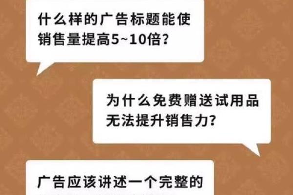 如何改变广告五行格局？揭秘性格塑造的营销秘诀