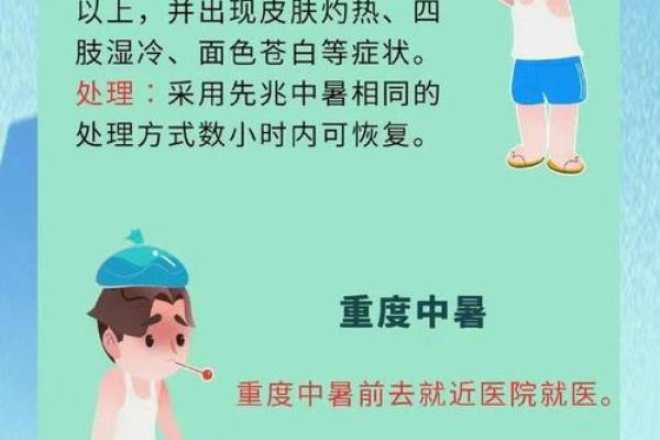 养生小贴士:如何在八月做好防暑降温 养生小贴士:如何在八月做好防暑降温