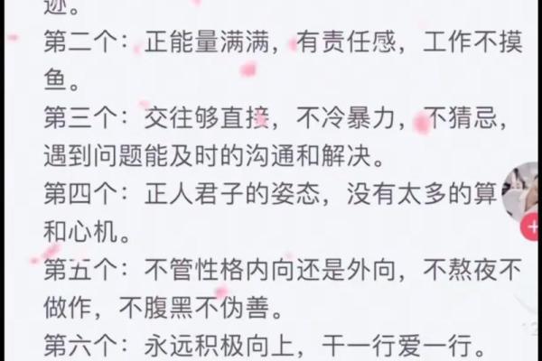 丽质五行格局揭秘：如何从性格弱点中反而成就非凡人生