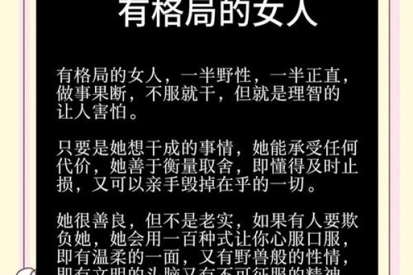 丽质五行格局揭秘：如何从性格弱点中反而成就非凡人生