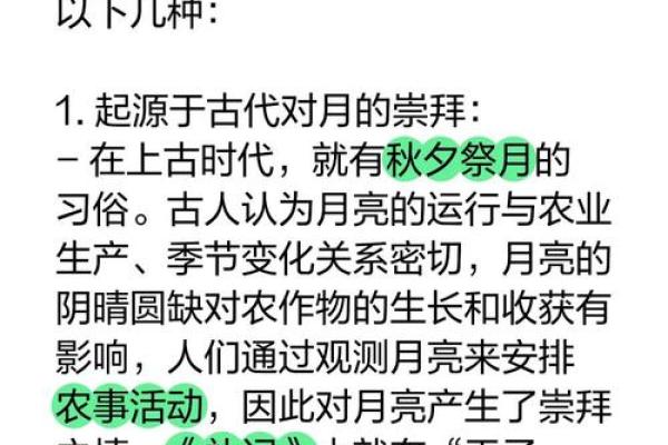 中秋节赏月文化与农耕社会的联系 中秋节赏月文化与农耕社会的联系