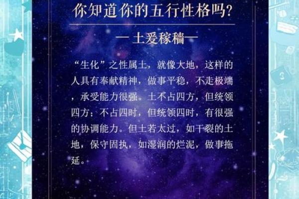 性格解析新视角：五行测试，揭秘你的内在格局