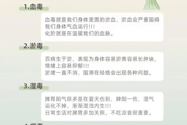 汉族节日中的五行养生之道