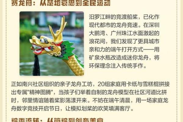 端午节的习俗与现代放假文化探析 端午节的习俗与现代放假文化探析