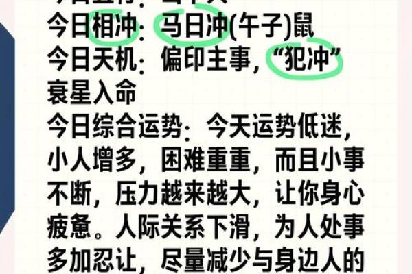 甲戌月柱命理中的暗藏玄机：命运如何逆转？