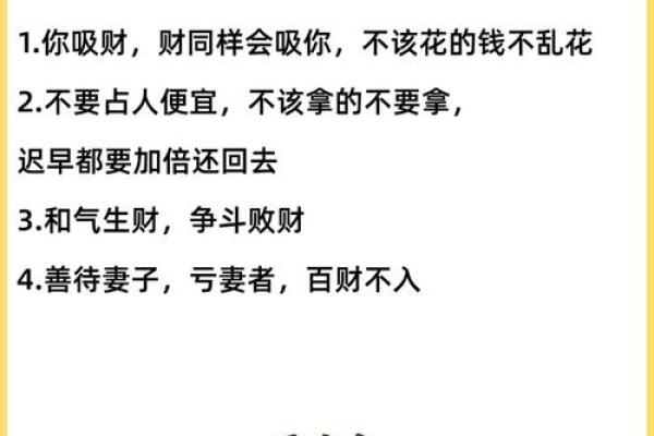 颠覆传统：如何通过命理改变偏财运，突破财富瓶颈